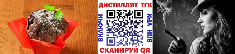 Печенье с ТГК конопля  Купить закладки  Майкоп
