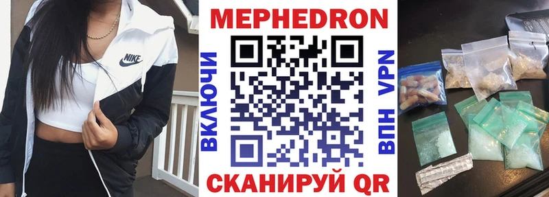 МЯУ-МЯУ mephedrone  Майкоп 